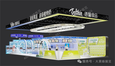 大黃蜂展覽為您呈現(xiàn)酒店餐飲展展臺(tái)設(shè)計(jì)精彩案例