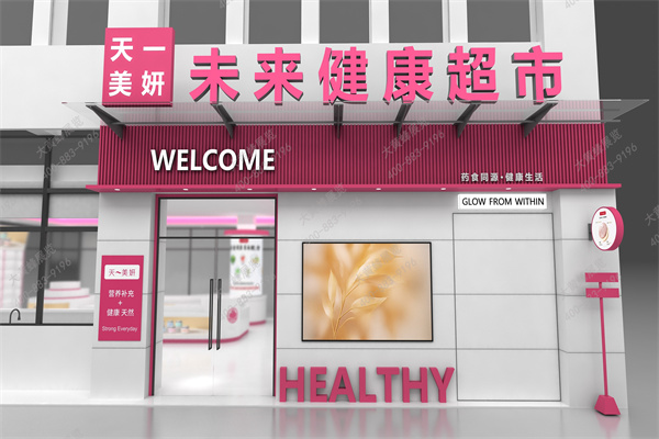 展廳設(shè)計-用空間美學(xué)詮釋健康生活新主張