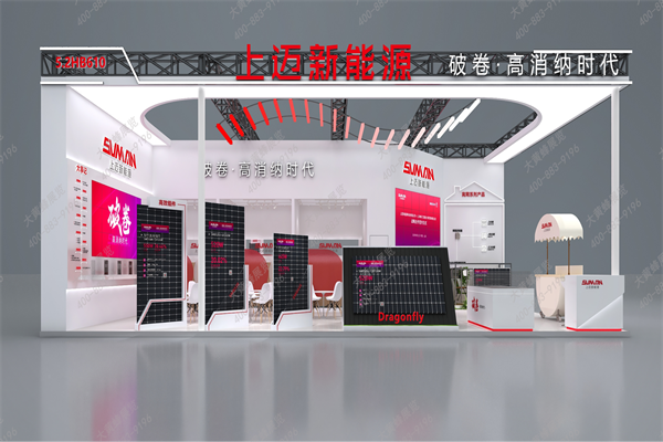 上海光伏展-展臺設計案例科技感與體驗感融合