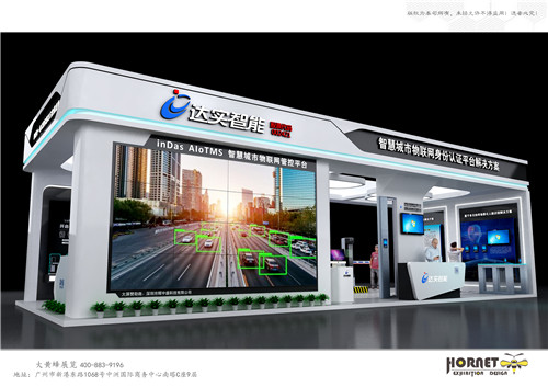 2021廣州世界安防博覽會-達(dá)實(shí)智能