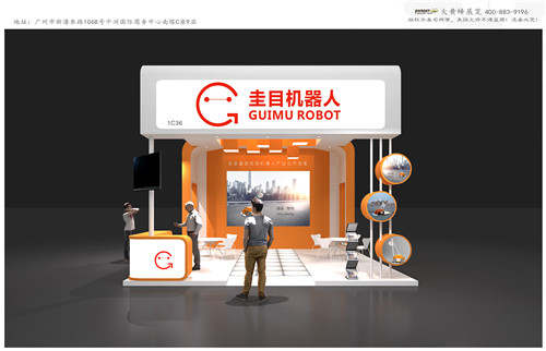 特裝展臺設(shè)計搭建-圭目機(jī)器人