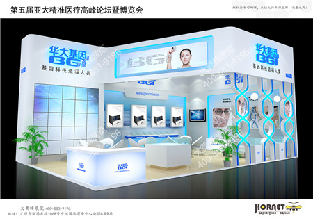 展會(huì)設(shè)計(jì)搭建-華大基因醫(yī)學(xué)